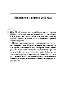 Syndrom dobrego człowieka. Jak nauczyć się odmawiać bez poczucia winy i wyznaczyć osobiste granice